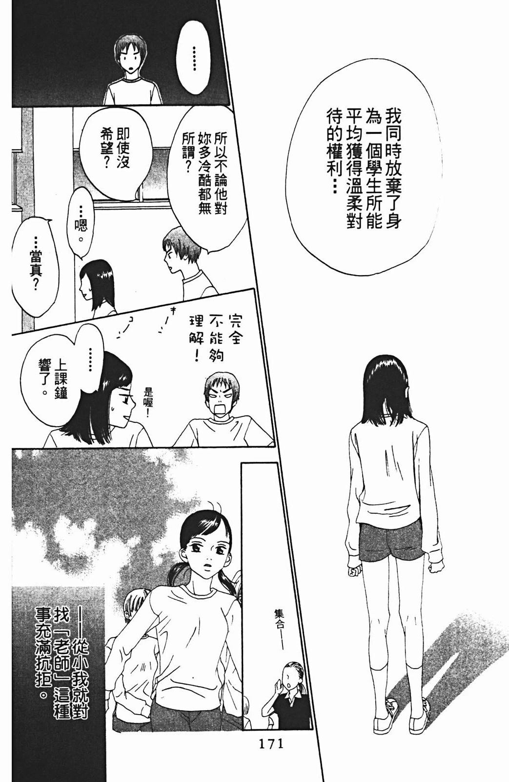 第171页