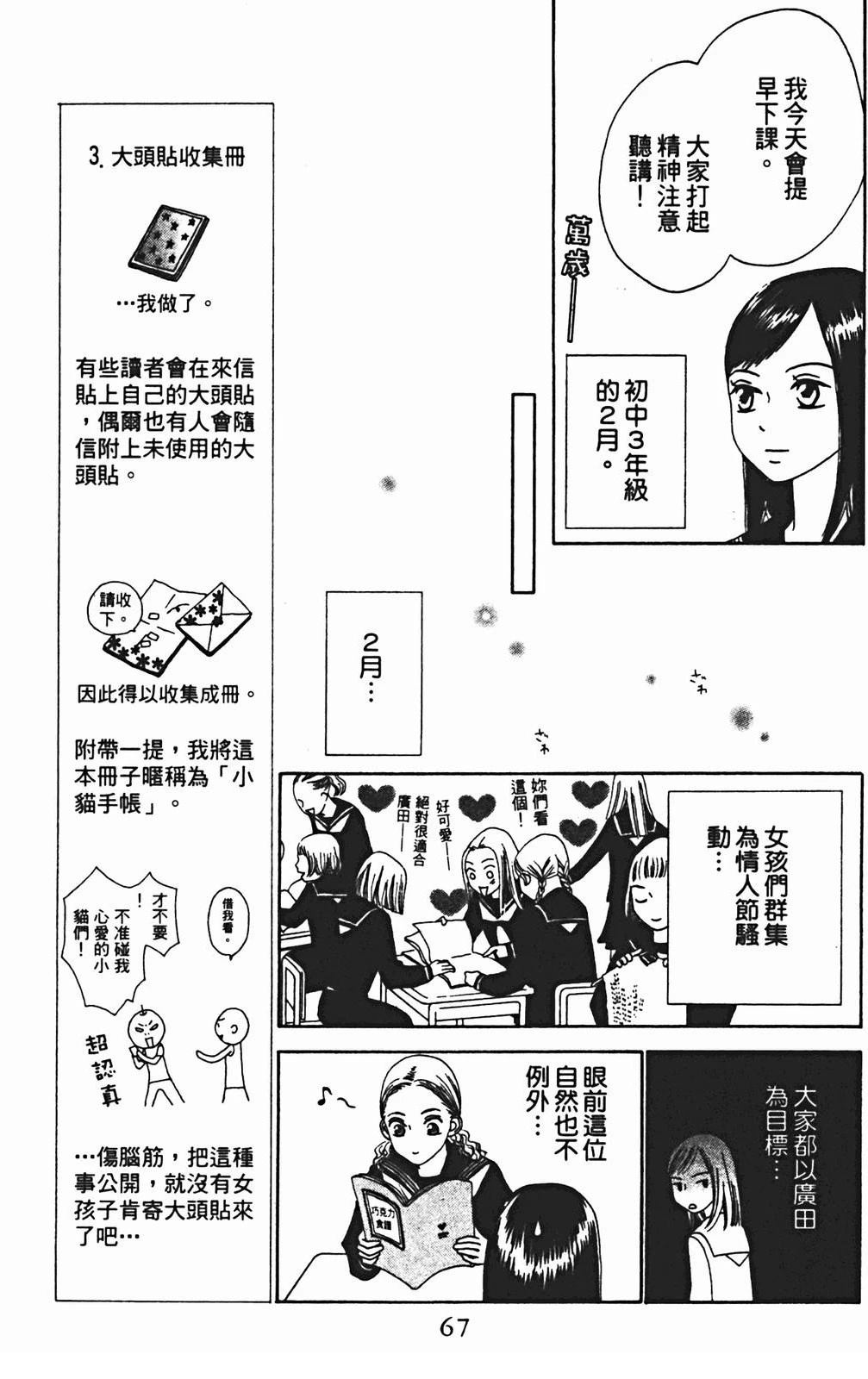 第67页