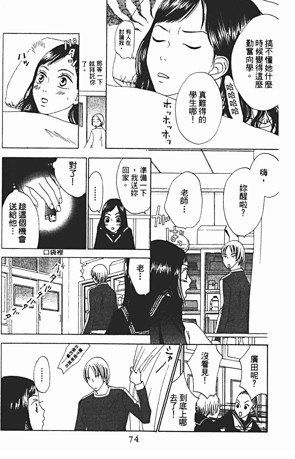 第74页