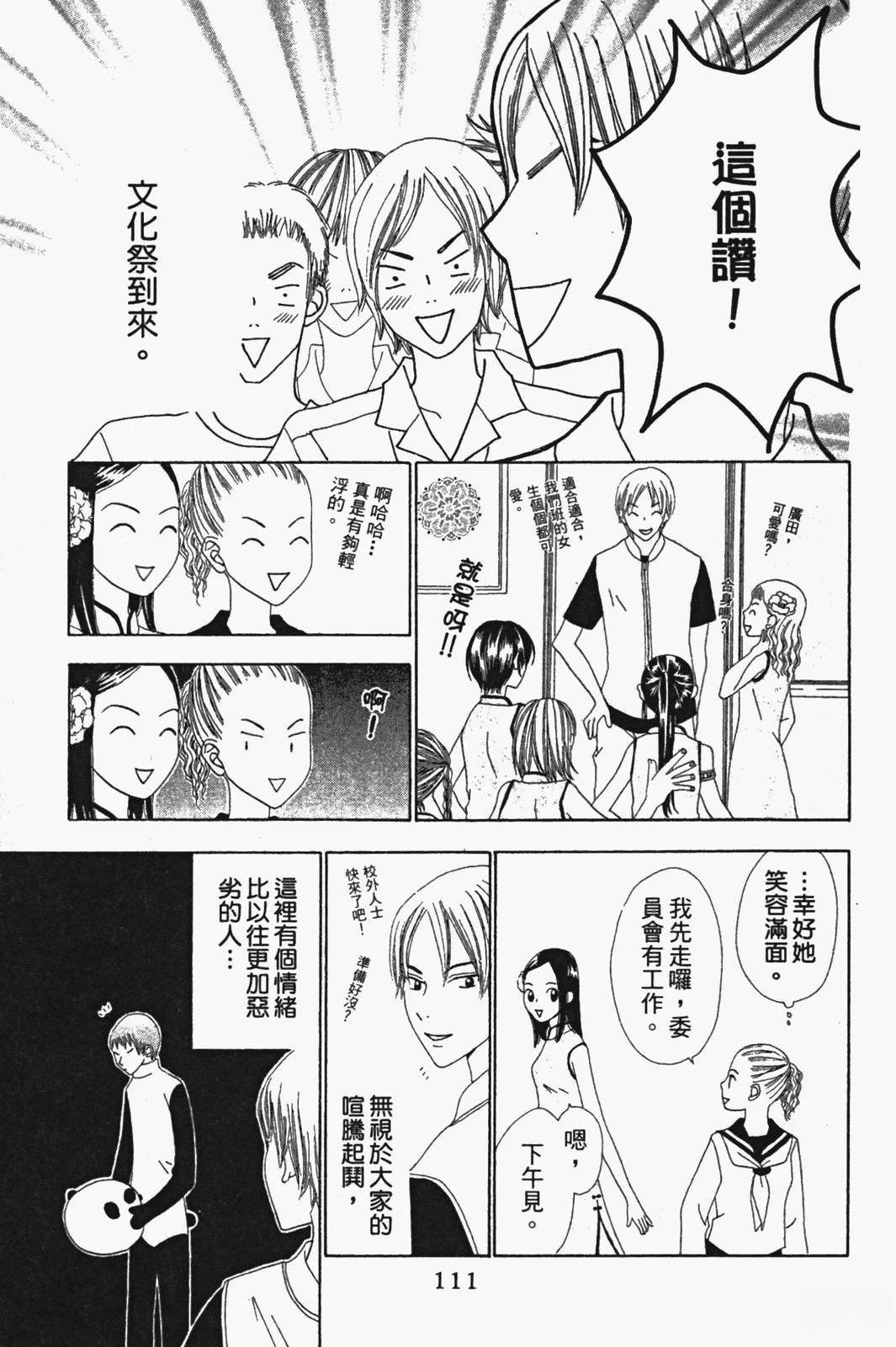 第110页