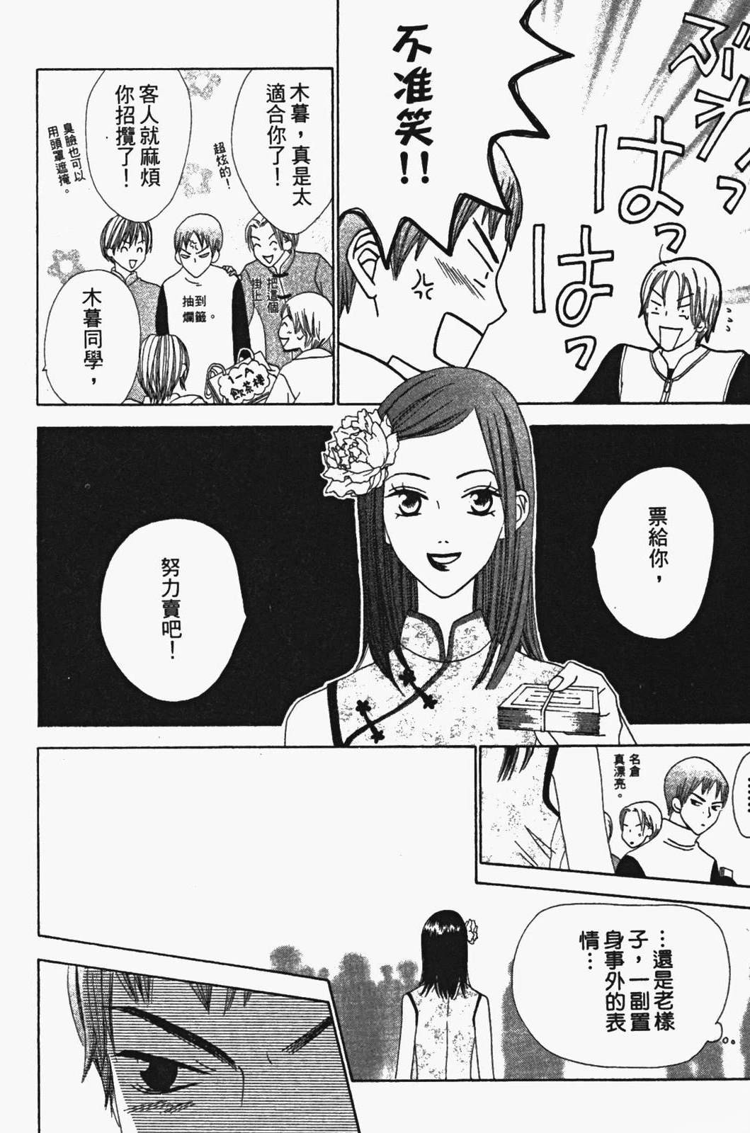 第111页