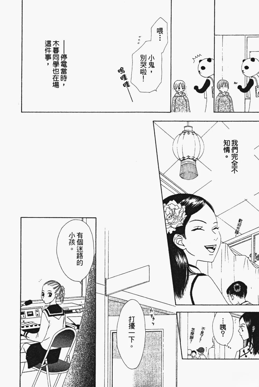 第113页