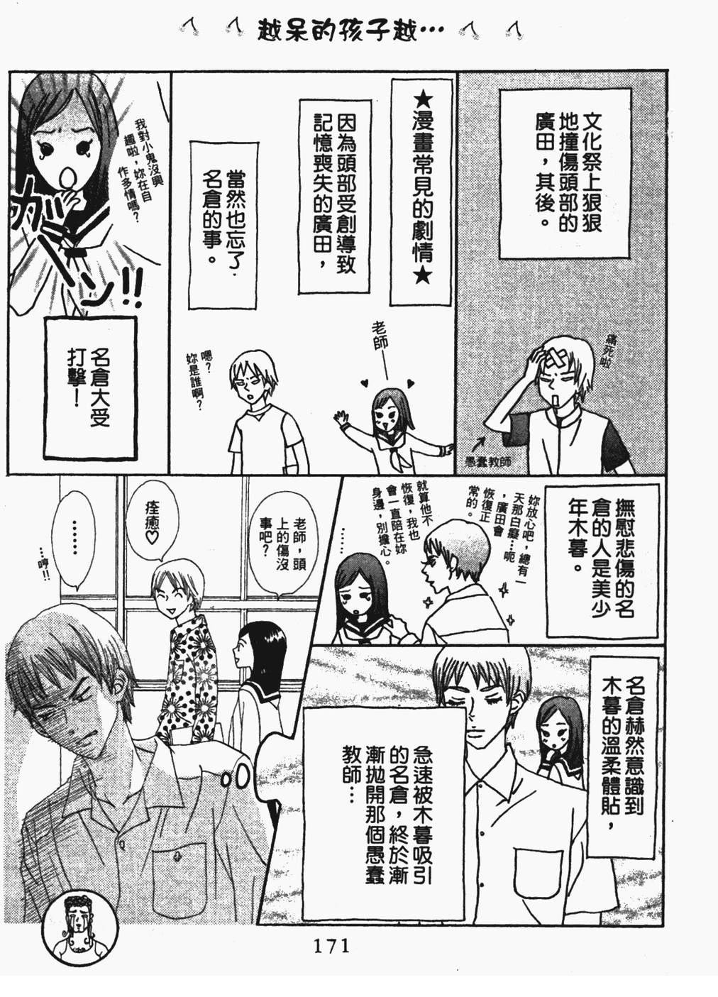 第170页