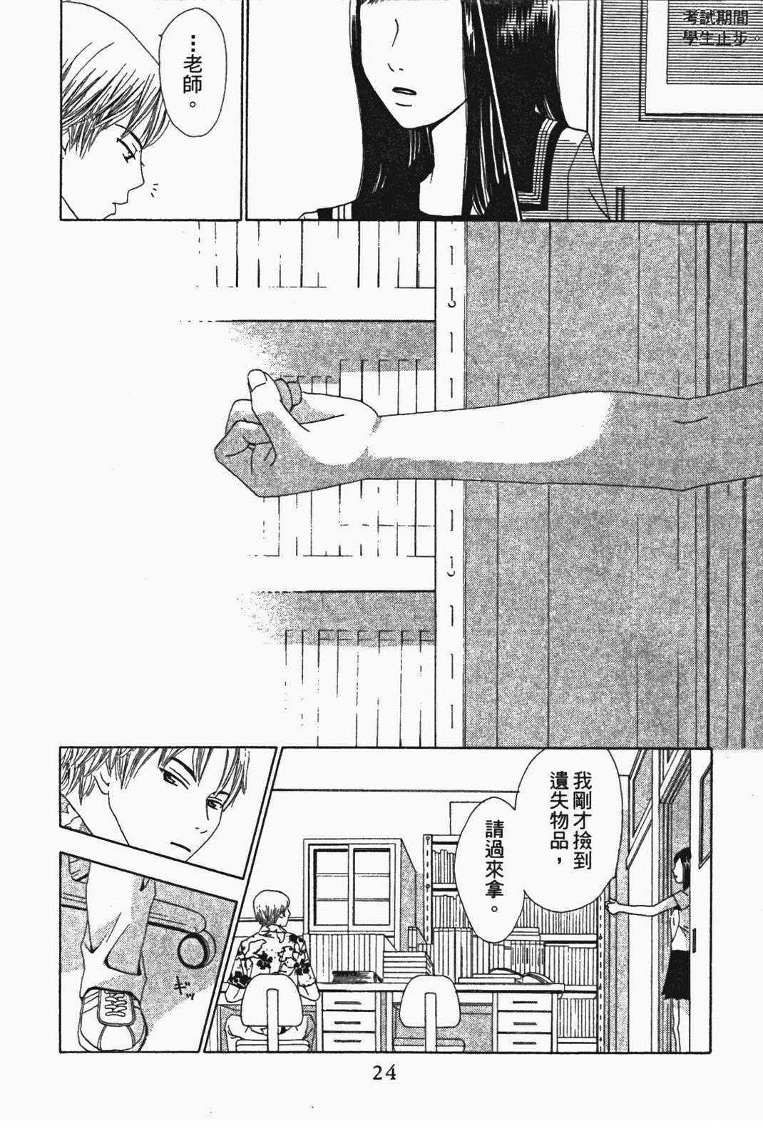第23页