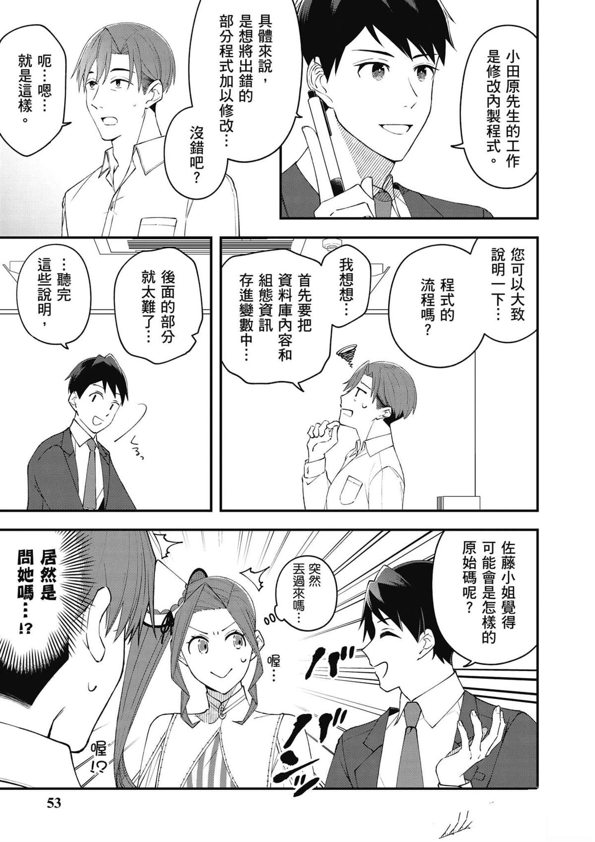 第54页