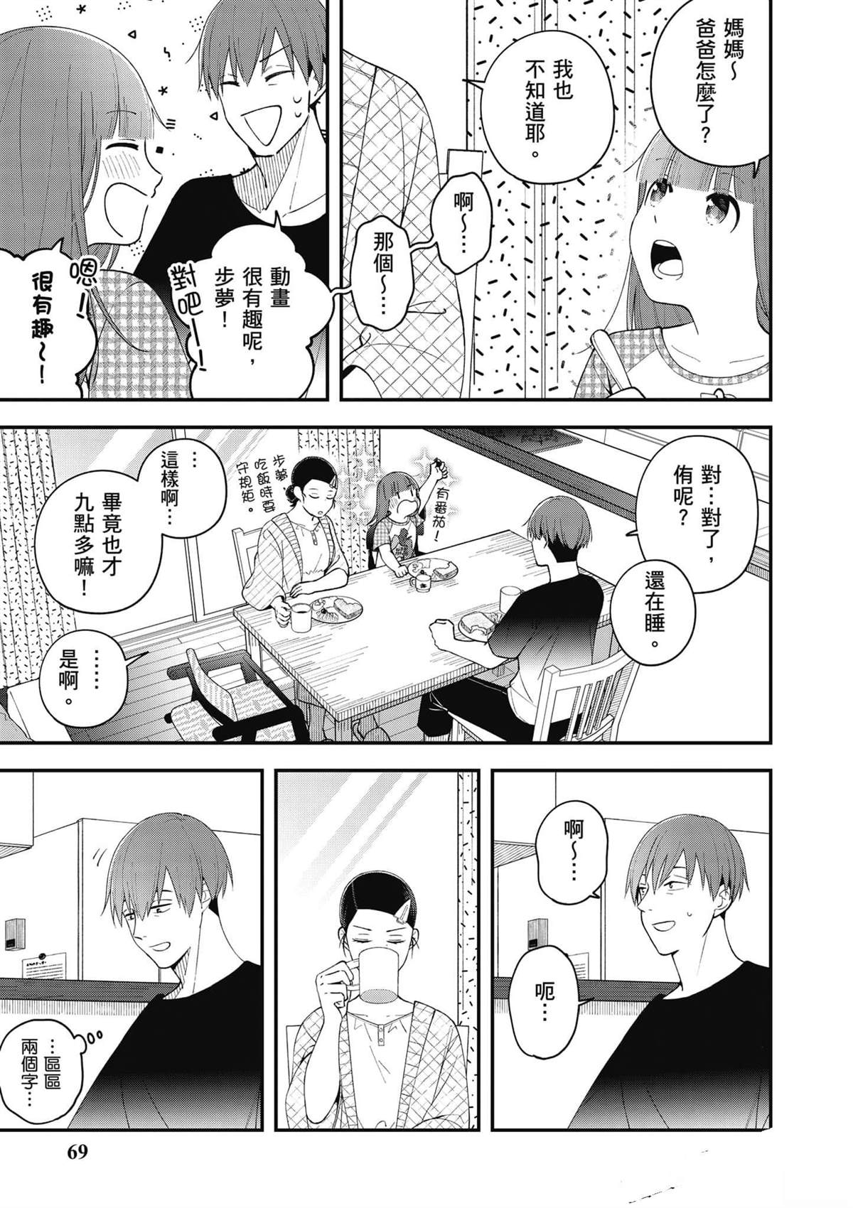 第70页