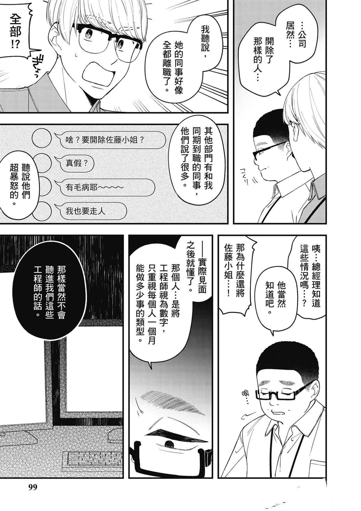 第100页