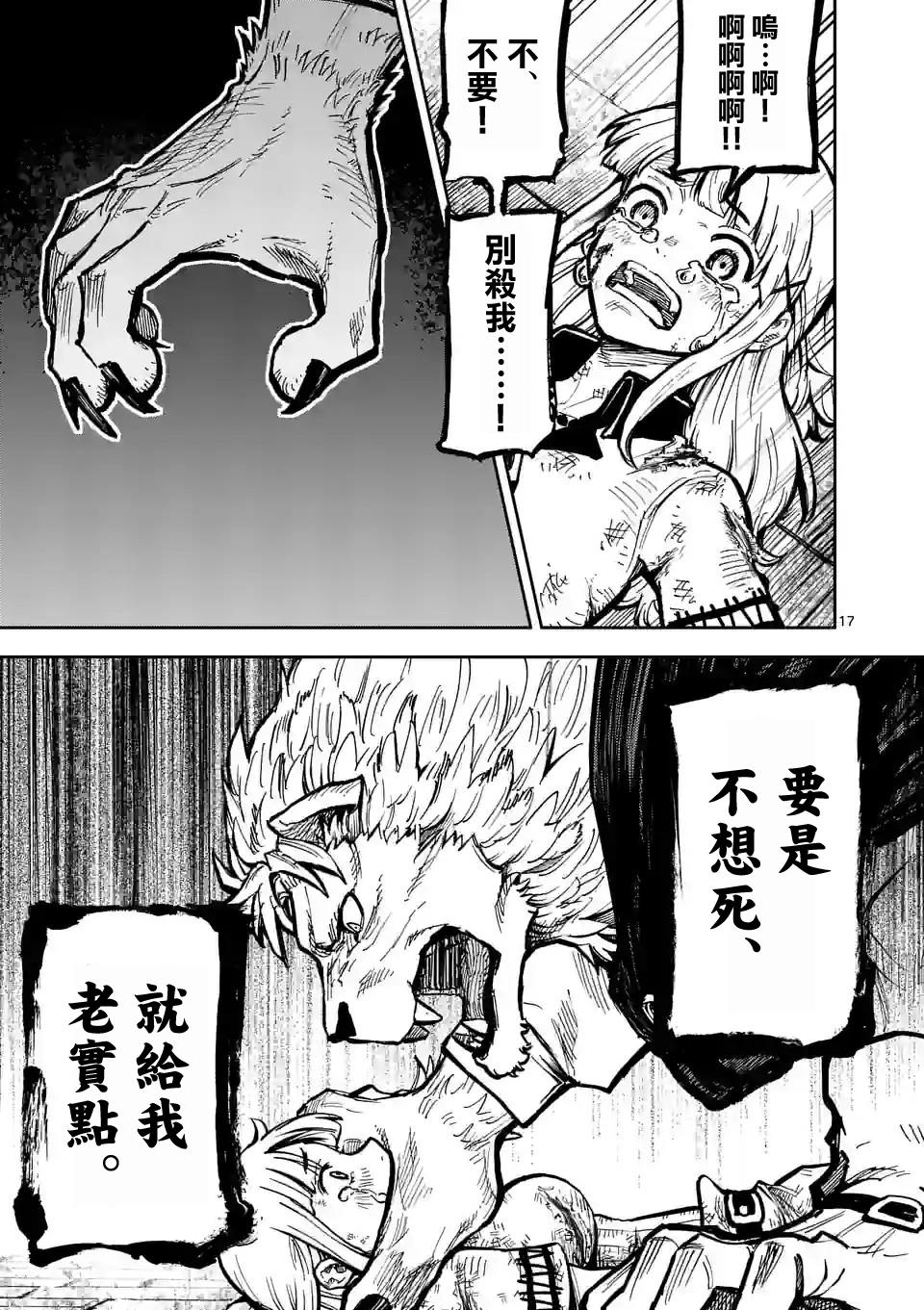 第17页