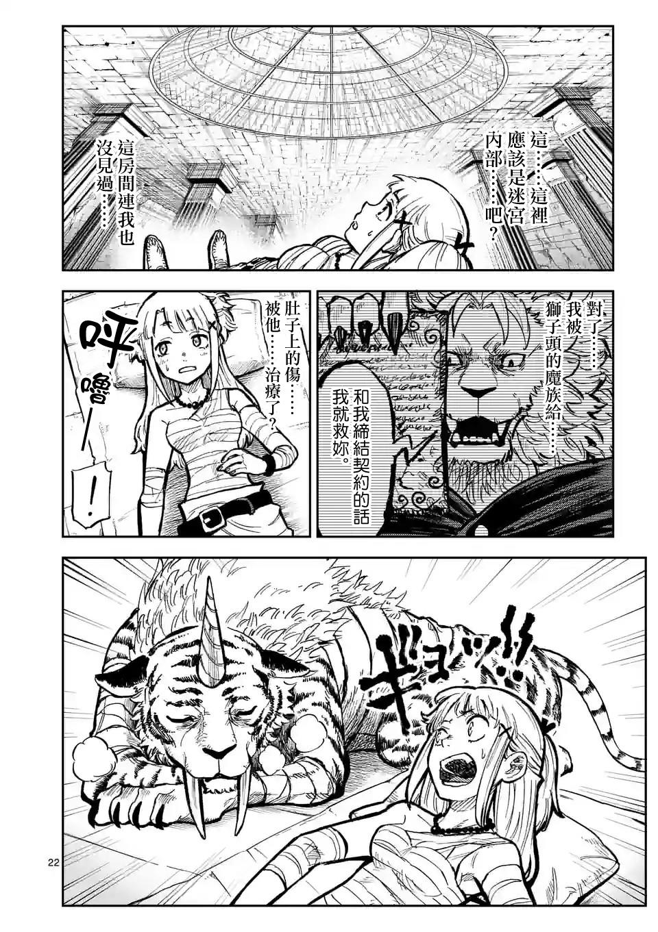 第22页