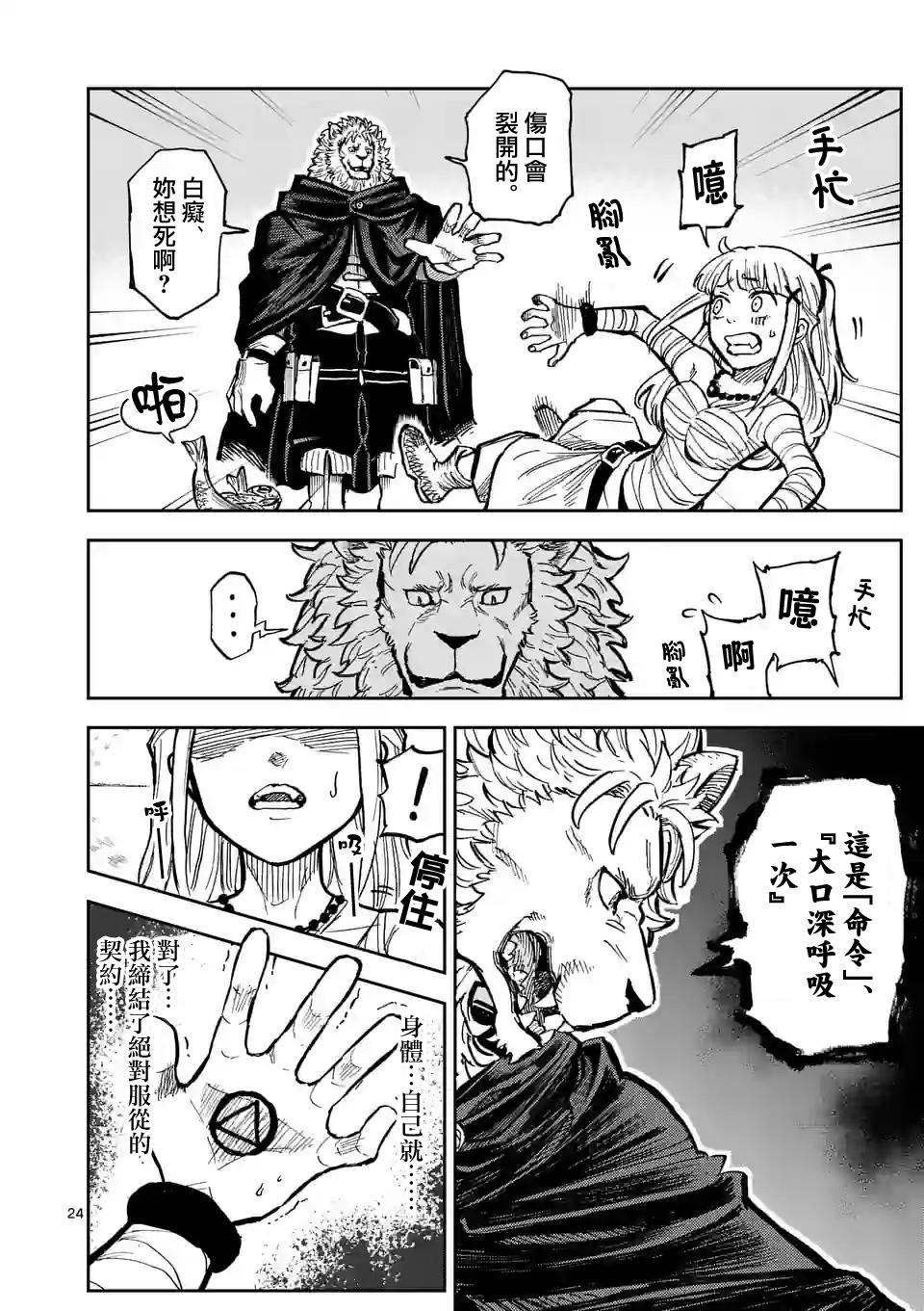 第24页