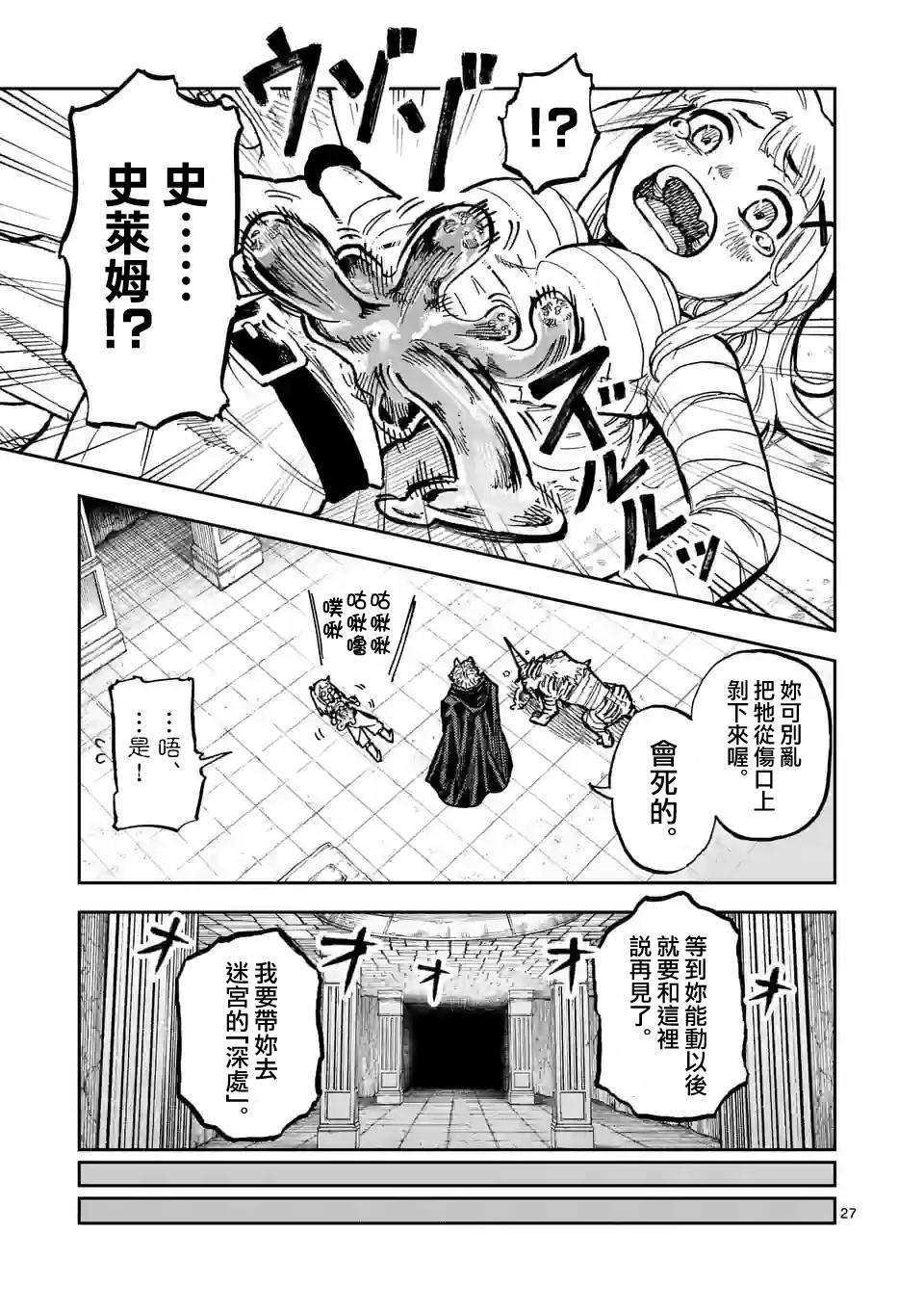 第27页