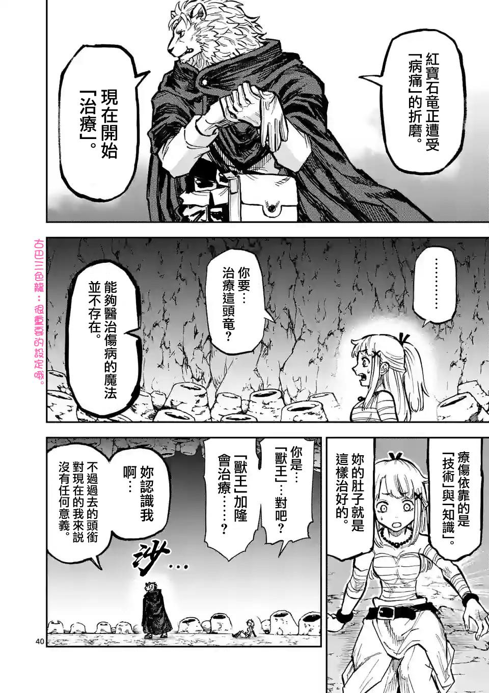 第40页