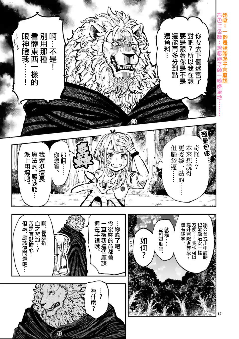 第17页