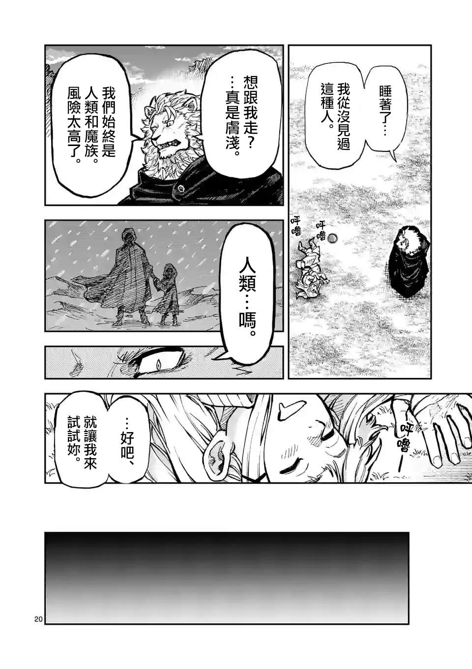第20页