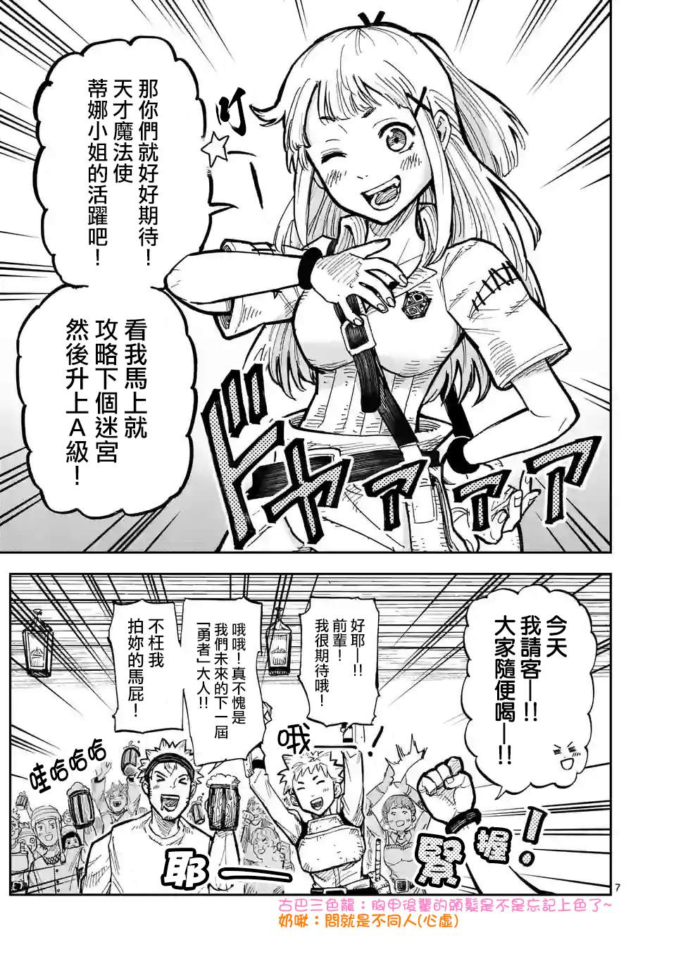 第7页