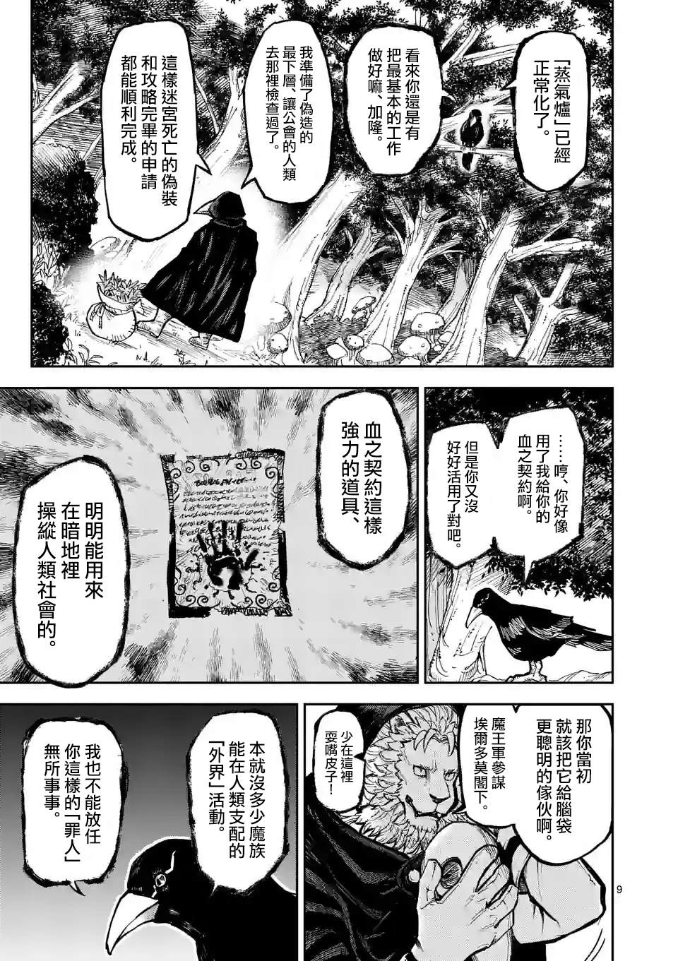 第9页
