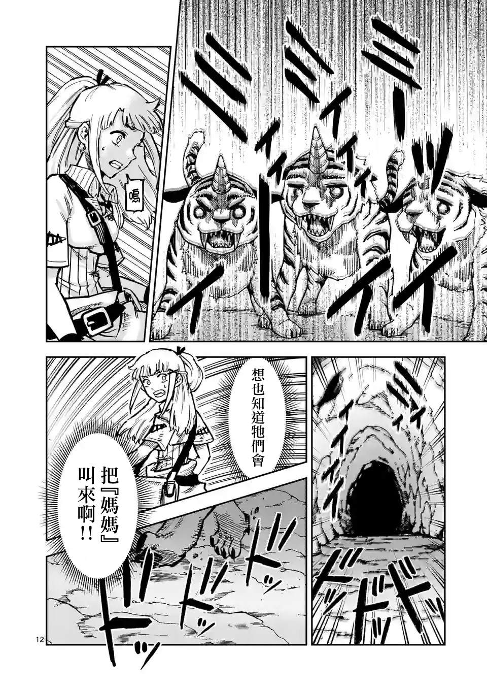 第12页