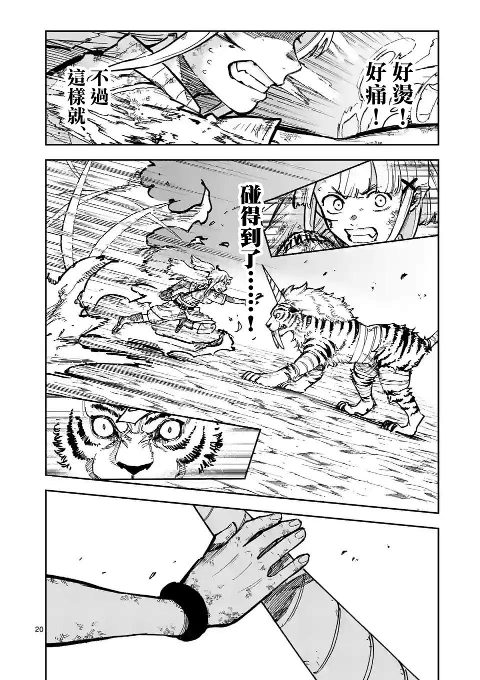 第20页