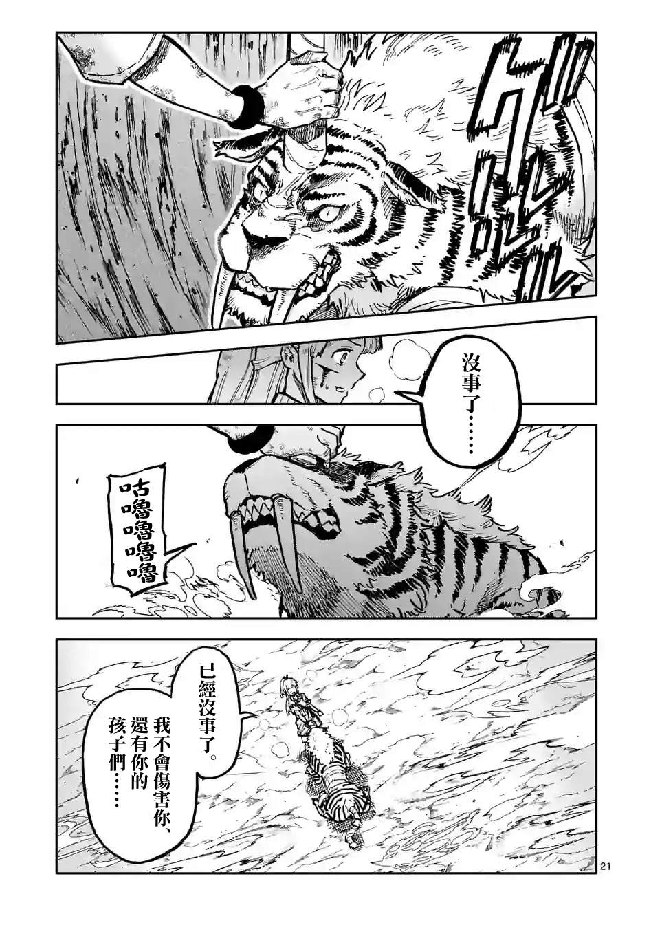 第21页