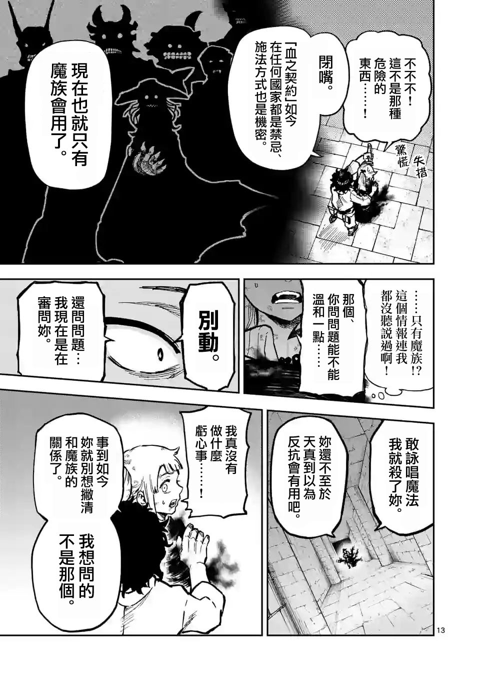 第13页