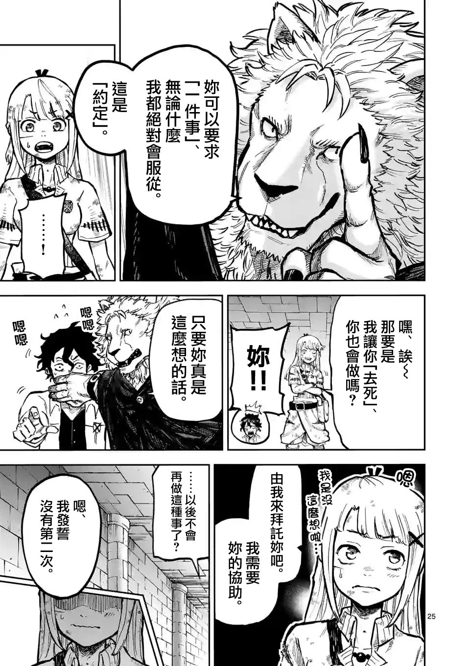 第25页