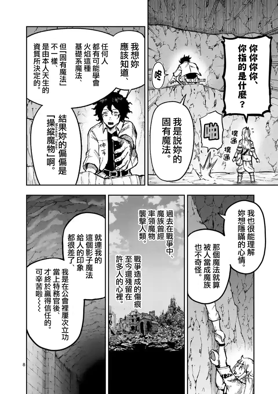 第8页