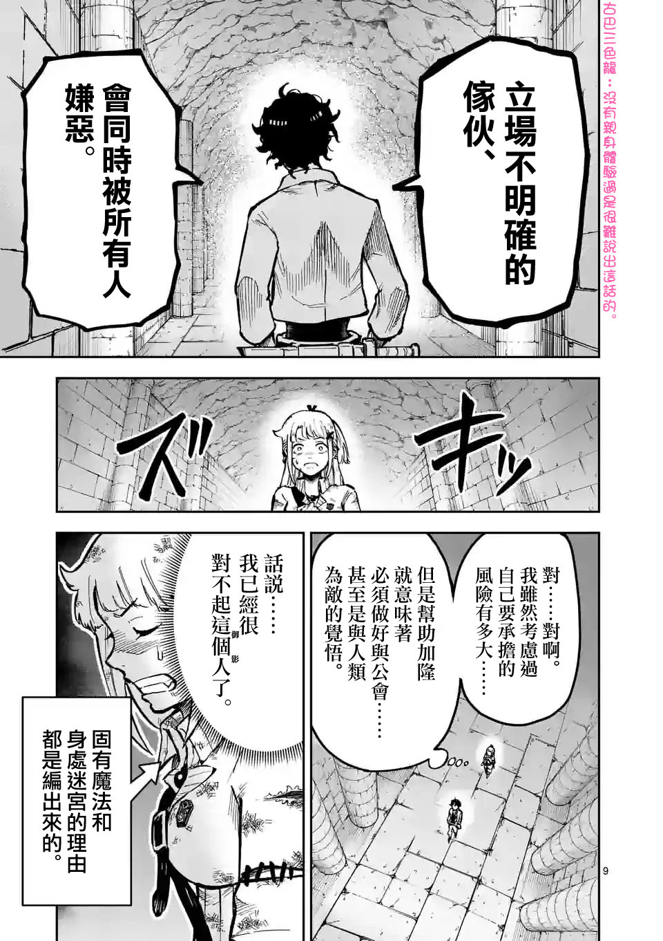 第9页