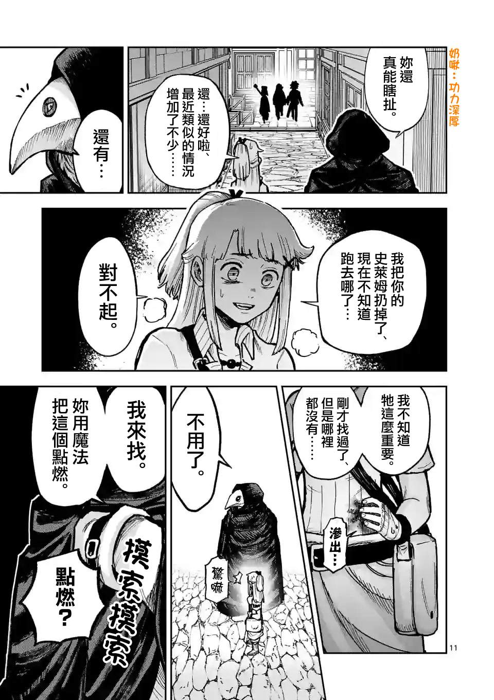 第11页