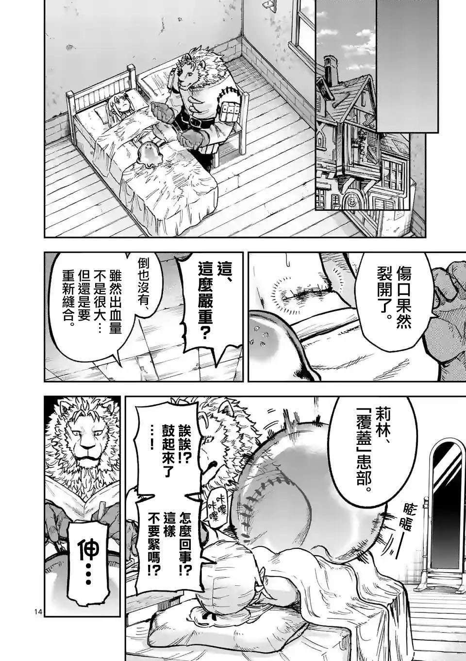 第14页