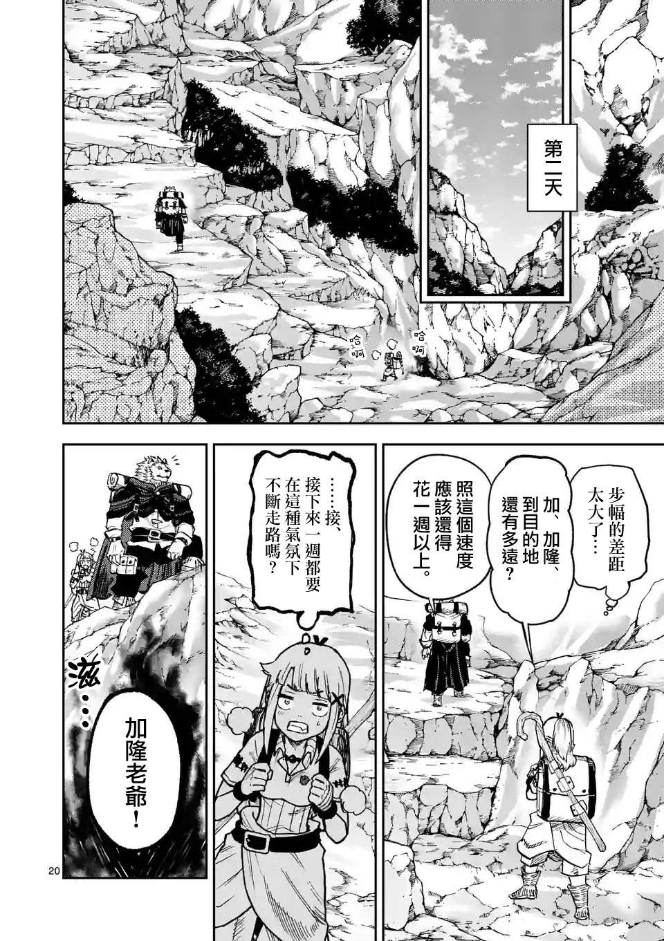 第20页
