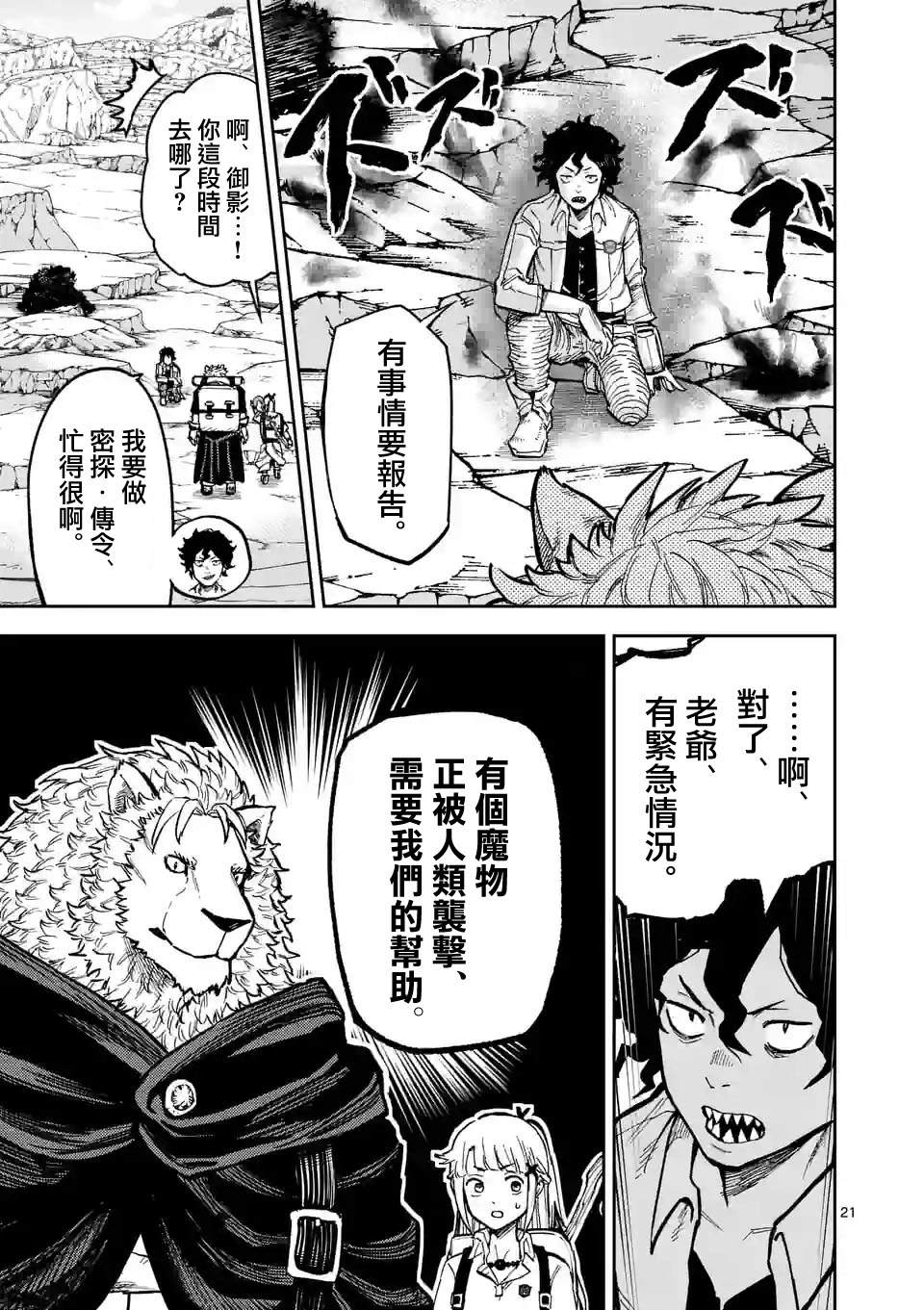 第21页
