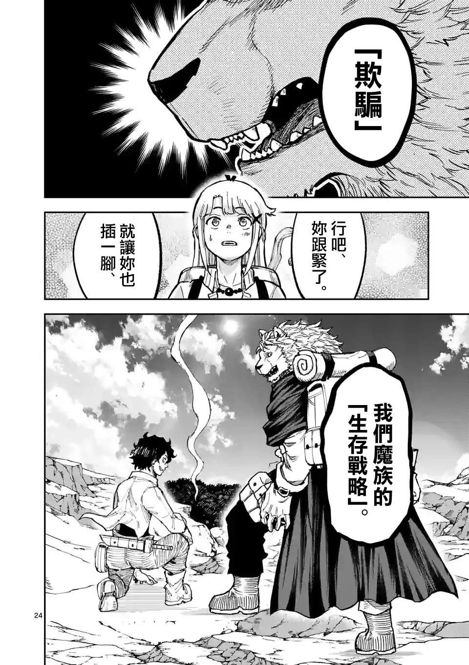 第24页