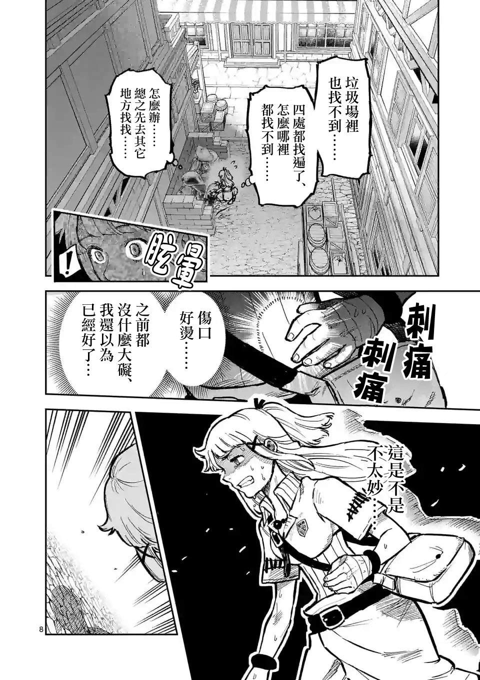 第8页