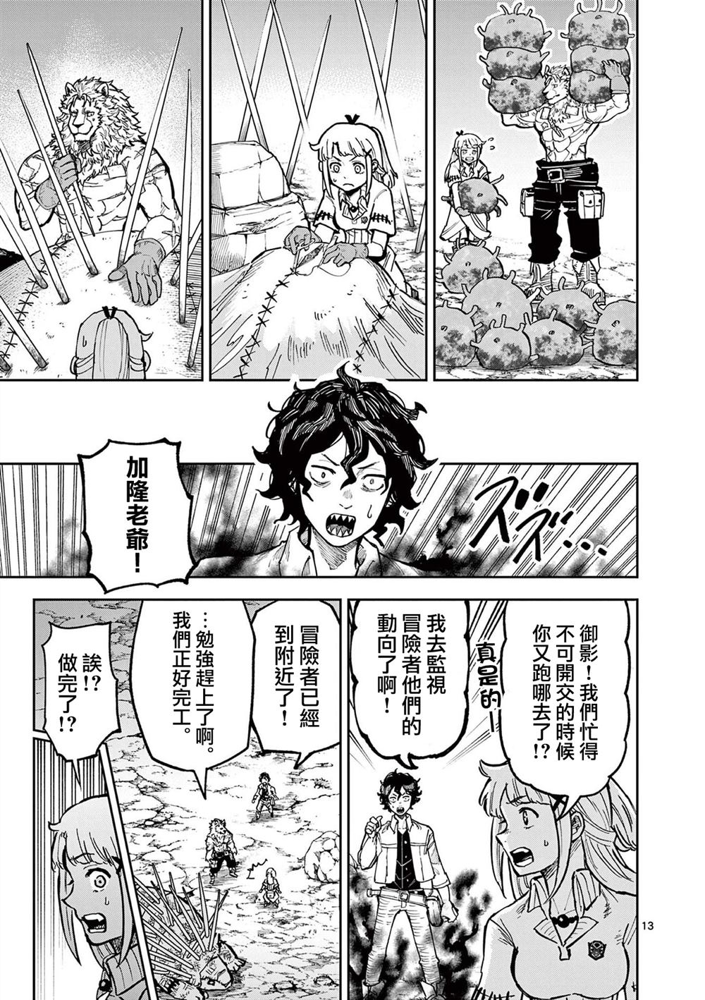 第13页