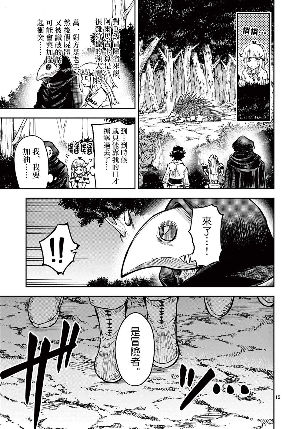 第15页