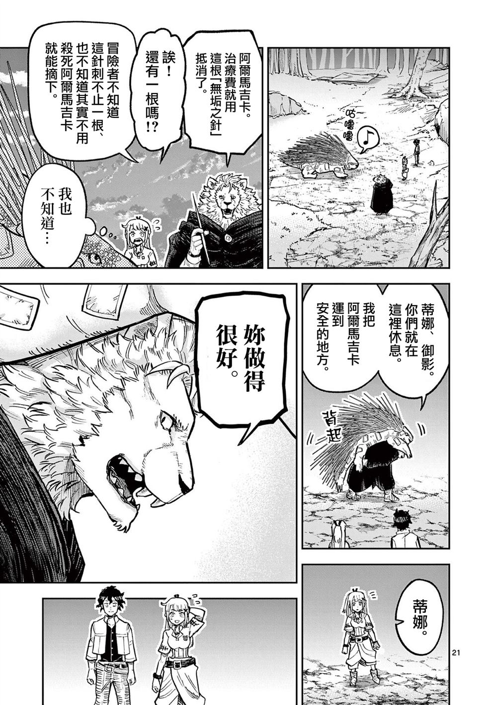 第21页