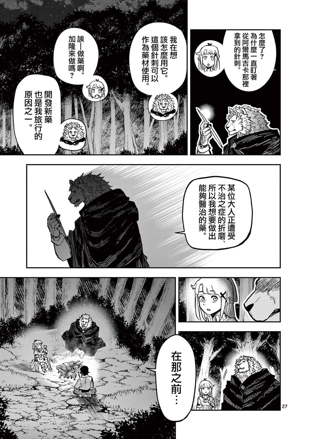 第27页