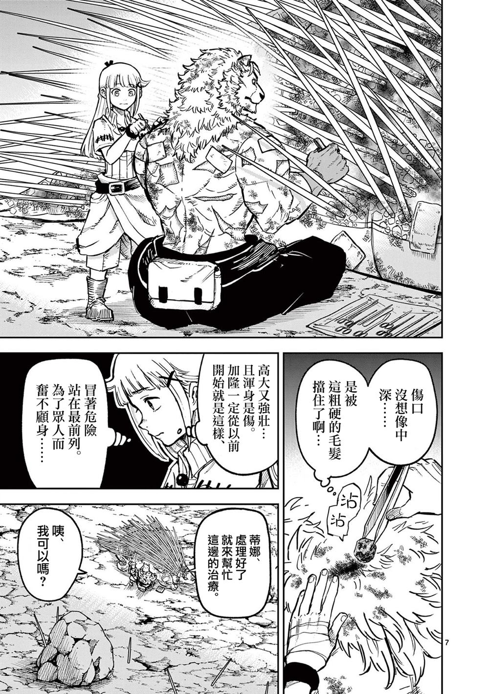 第7页