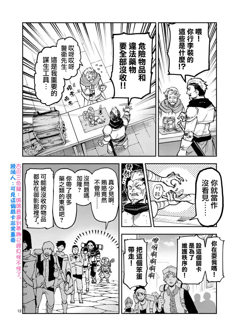 第12页