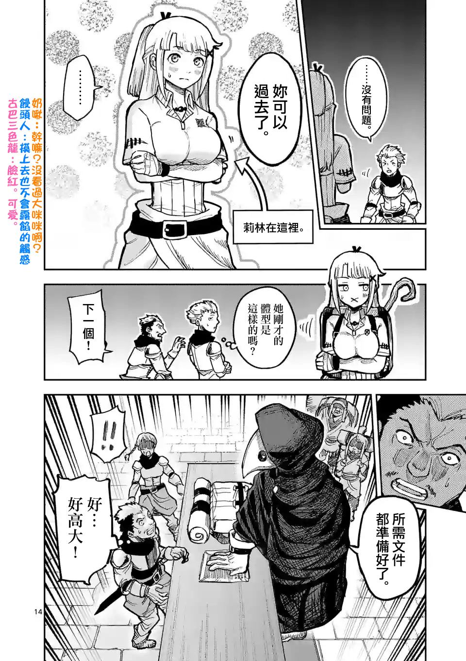 第14页
