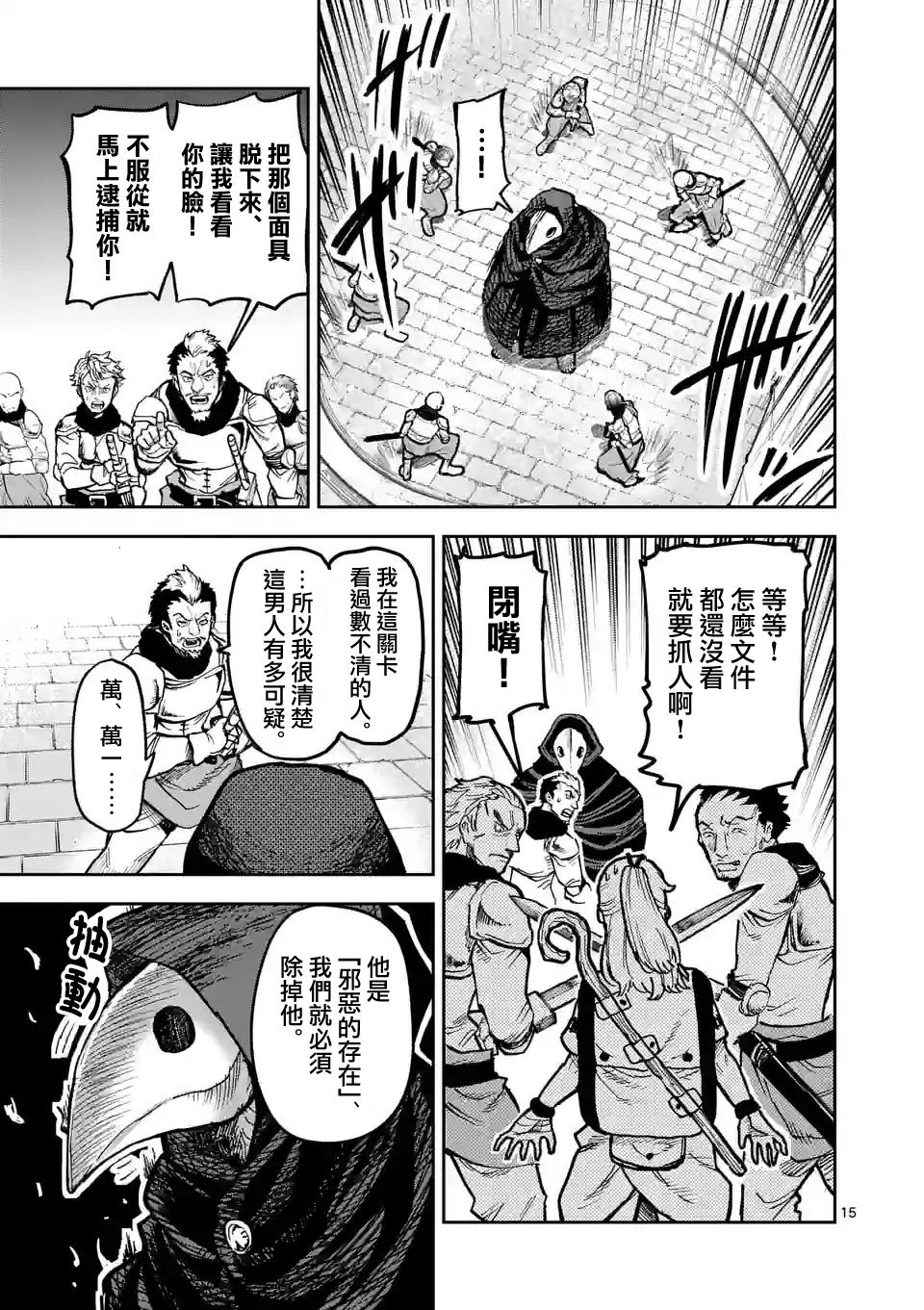 第15页