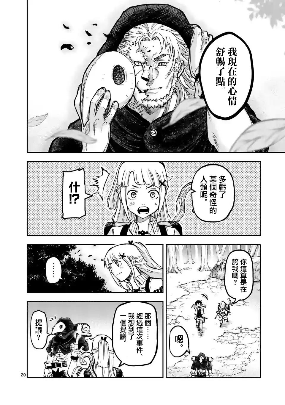 第20页