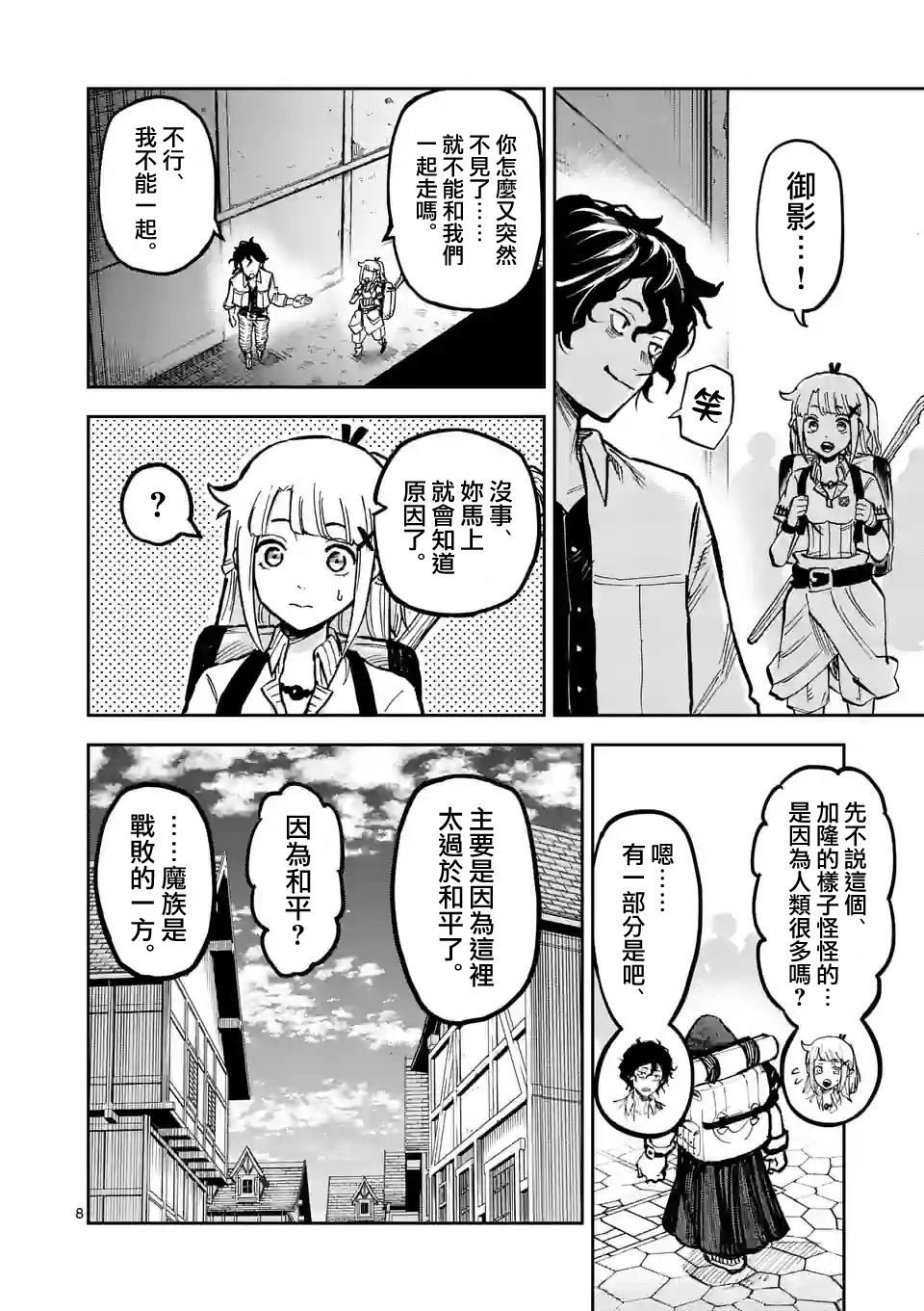 第8页