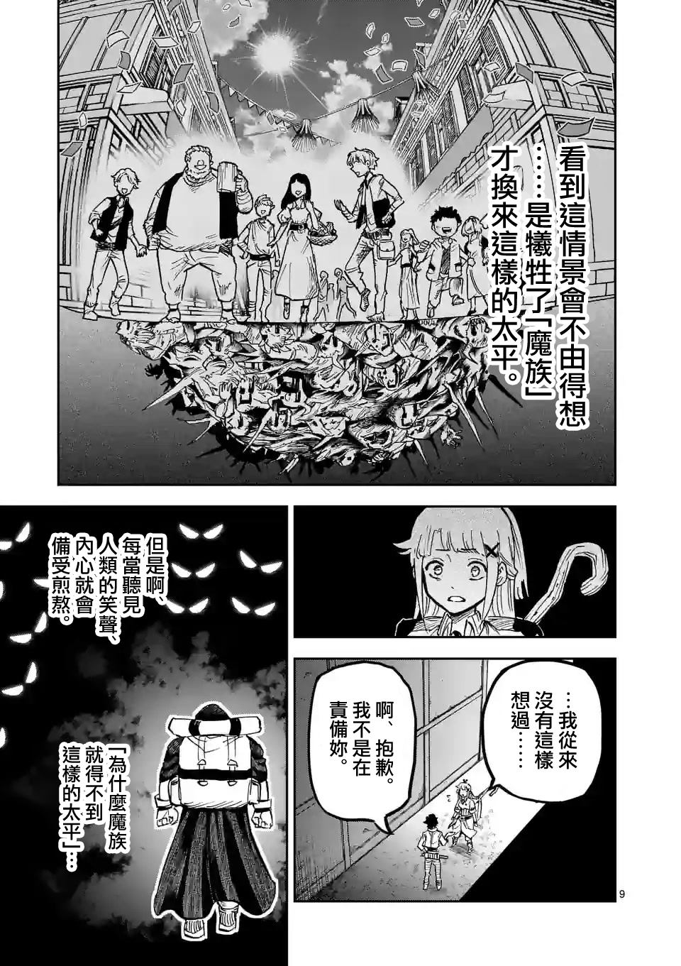 第9页