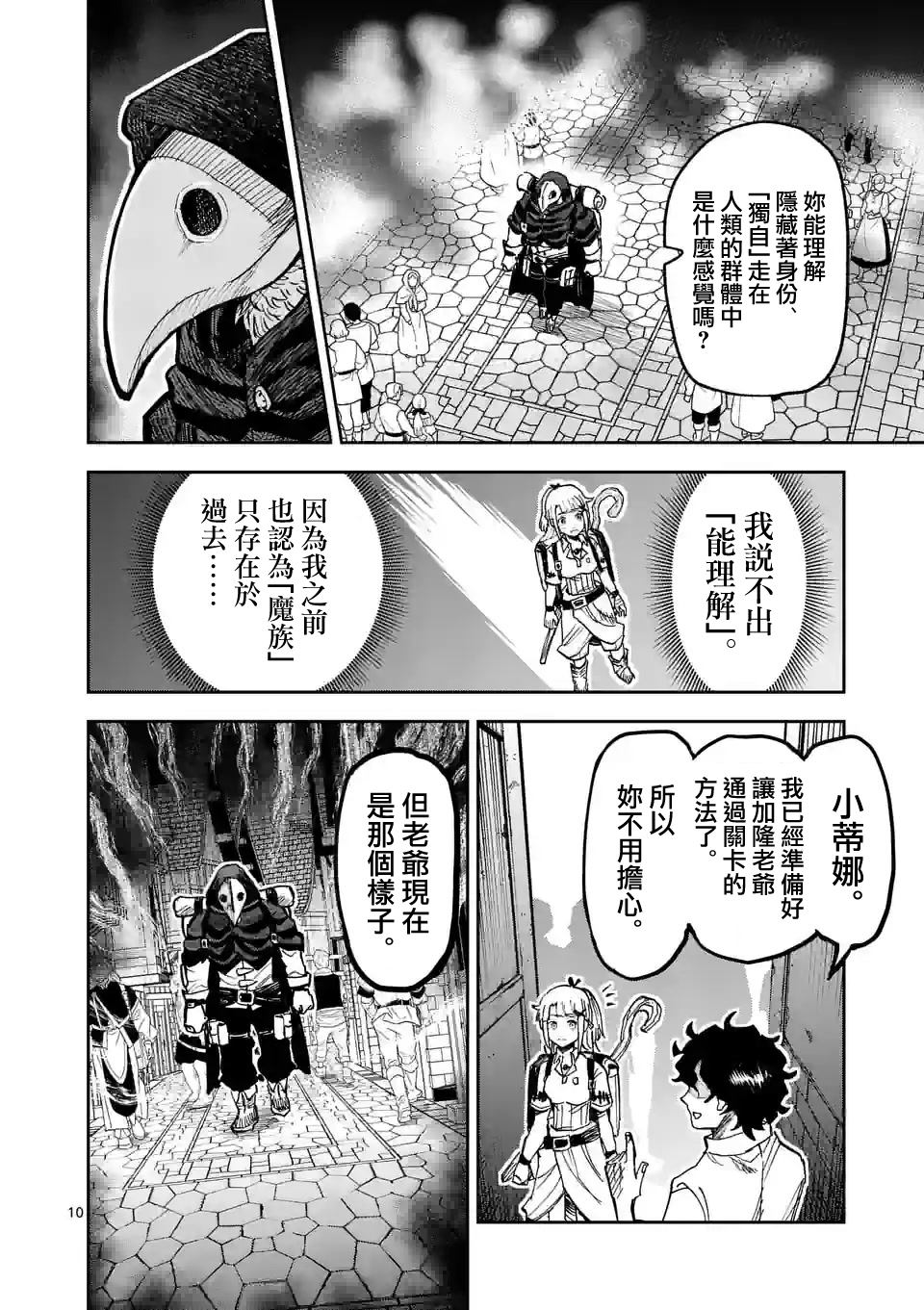 第10页