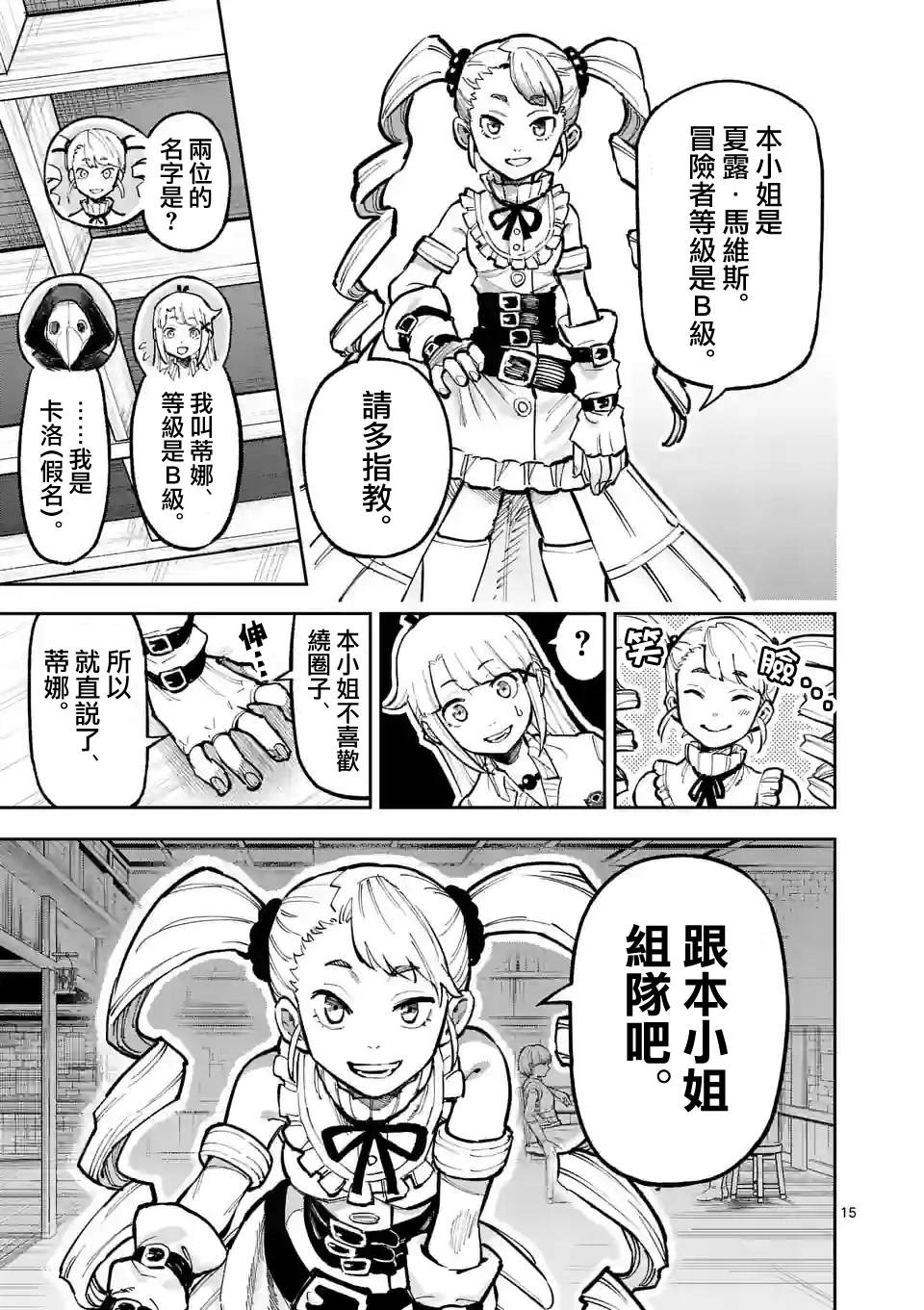 第15页