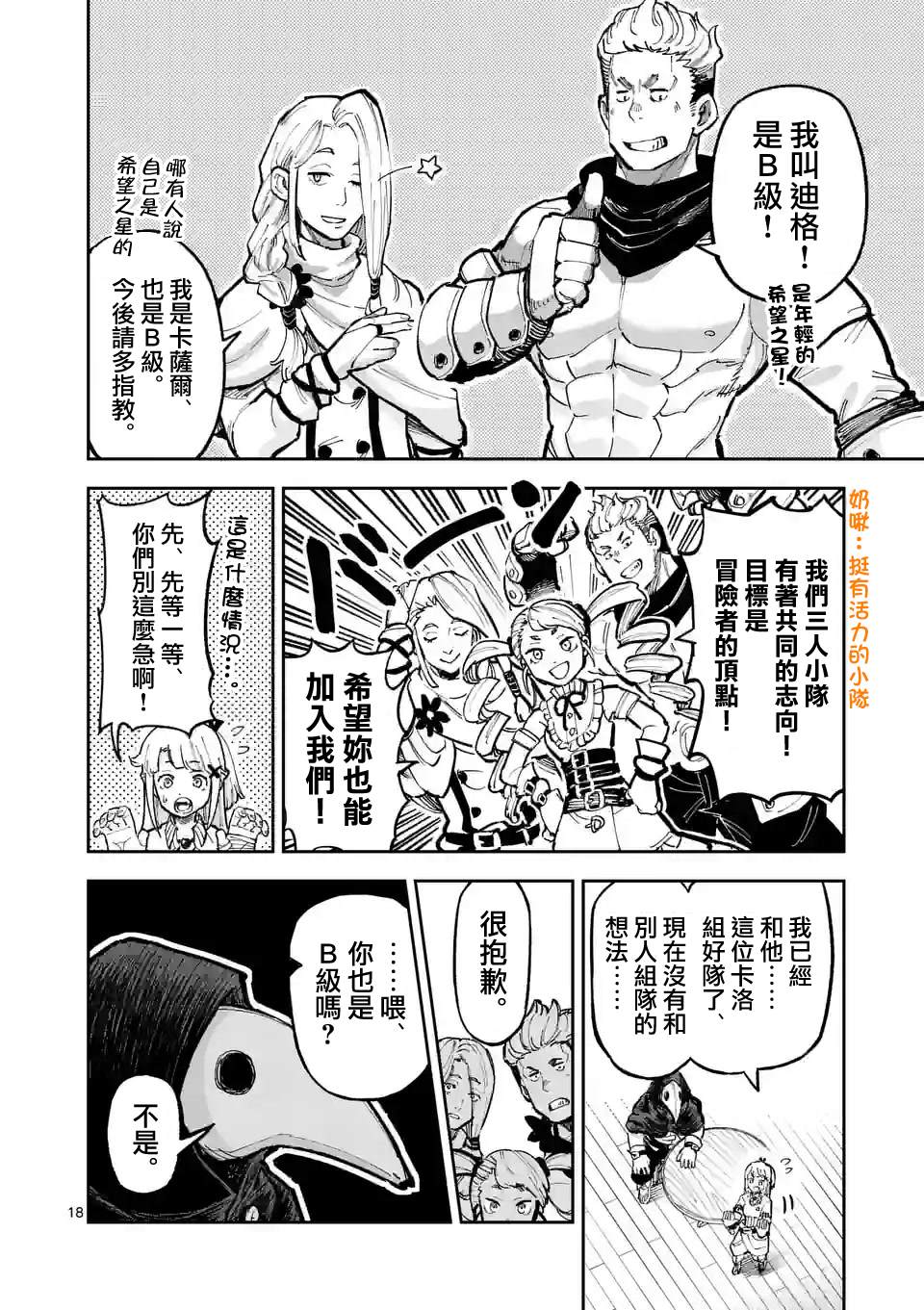 第18页