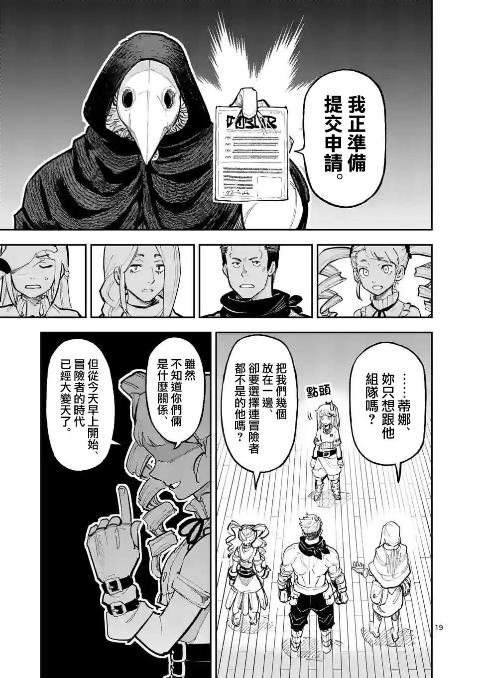 第19页
