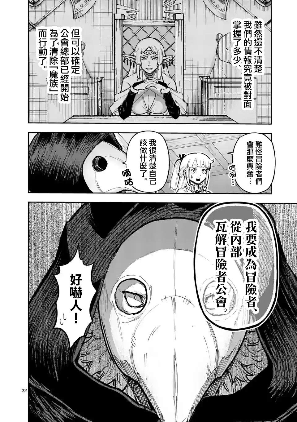 第22页