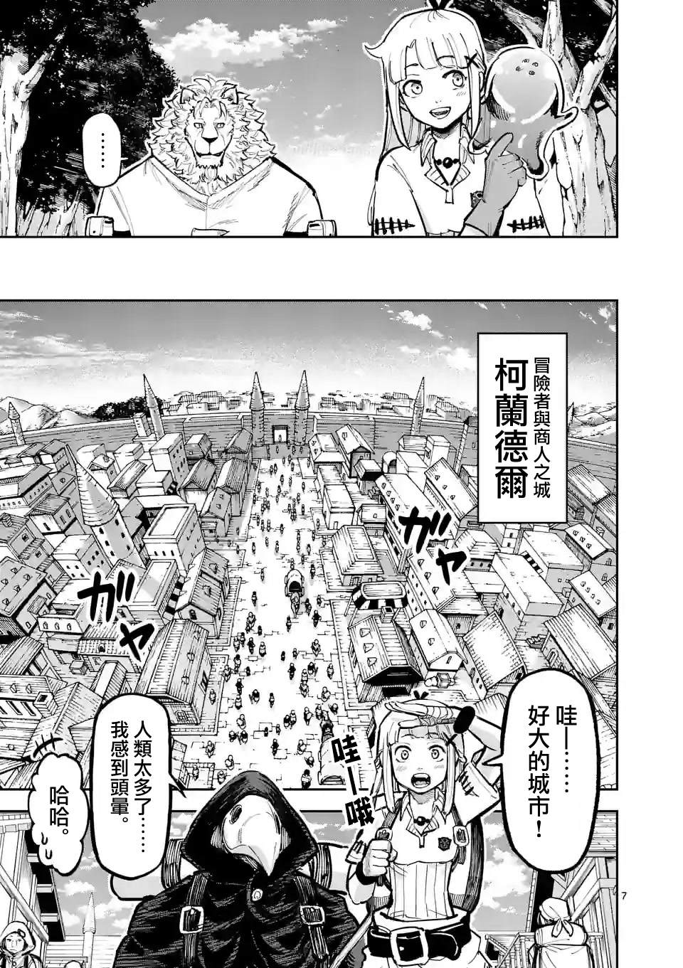 第7页